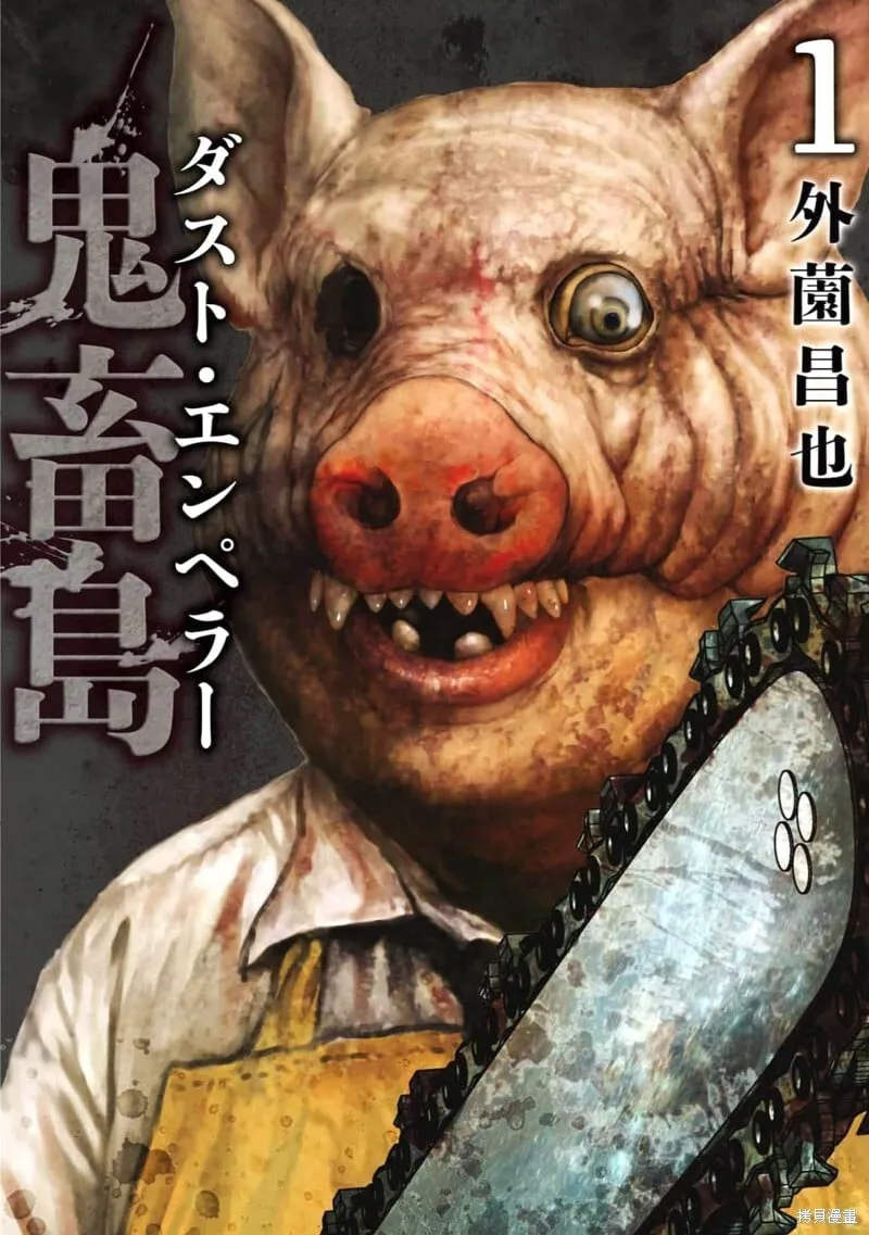 第二部1话 第1页