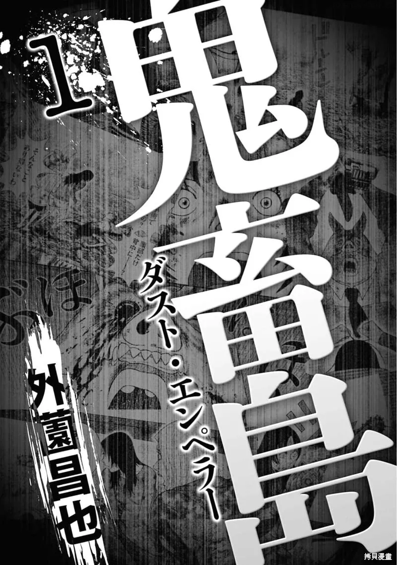 第二部1话 第2页
