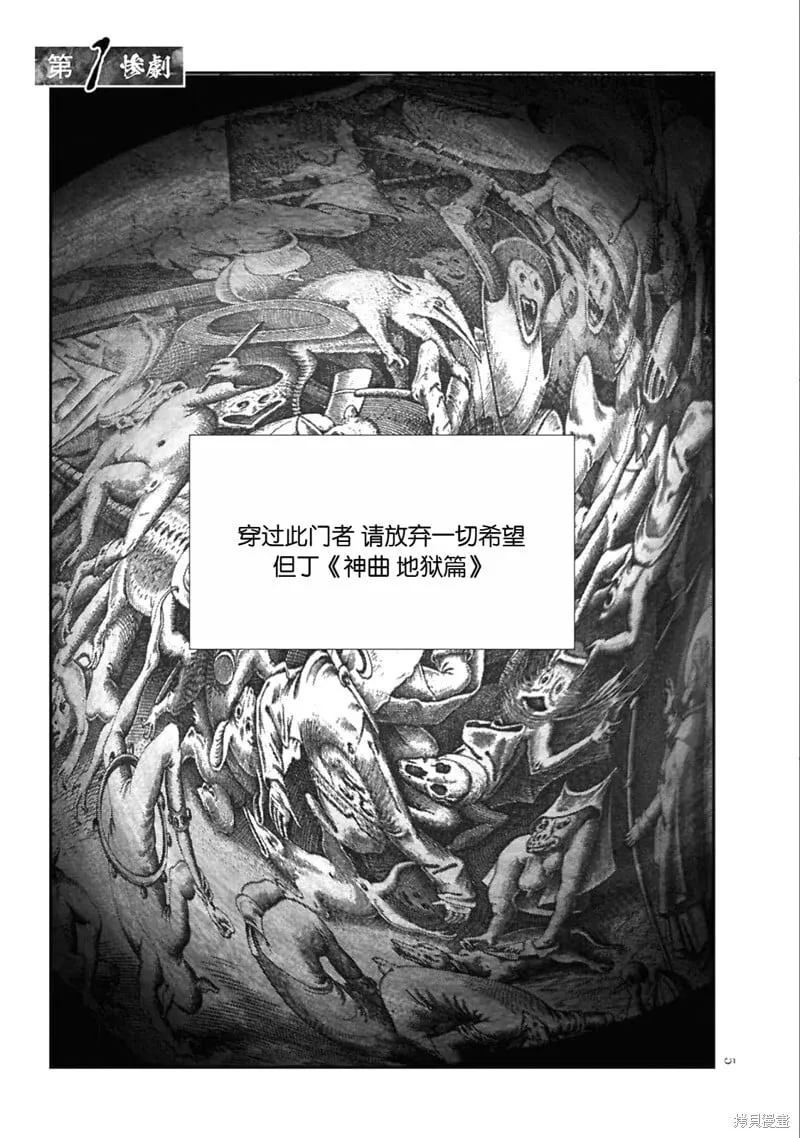 第二部1话 第4页
