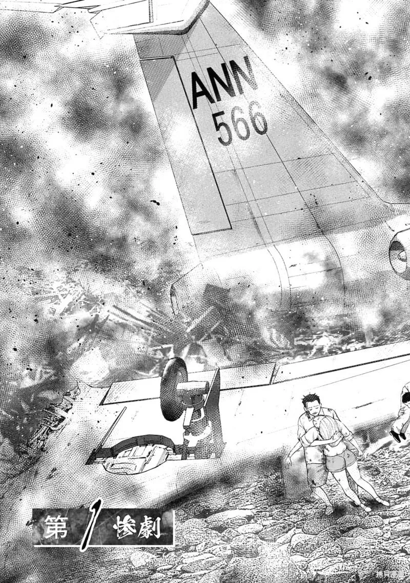 第二部1话 第8页