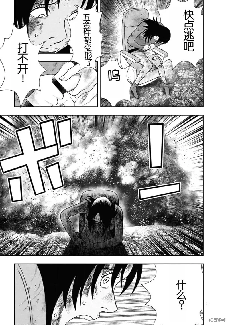 第二部1话 第10页