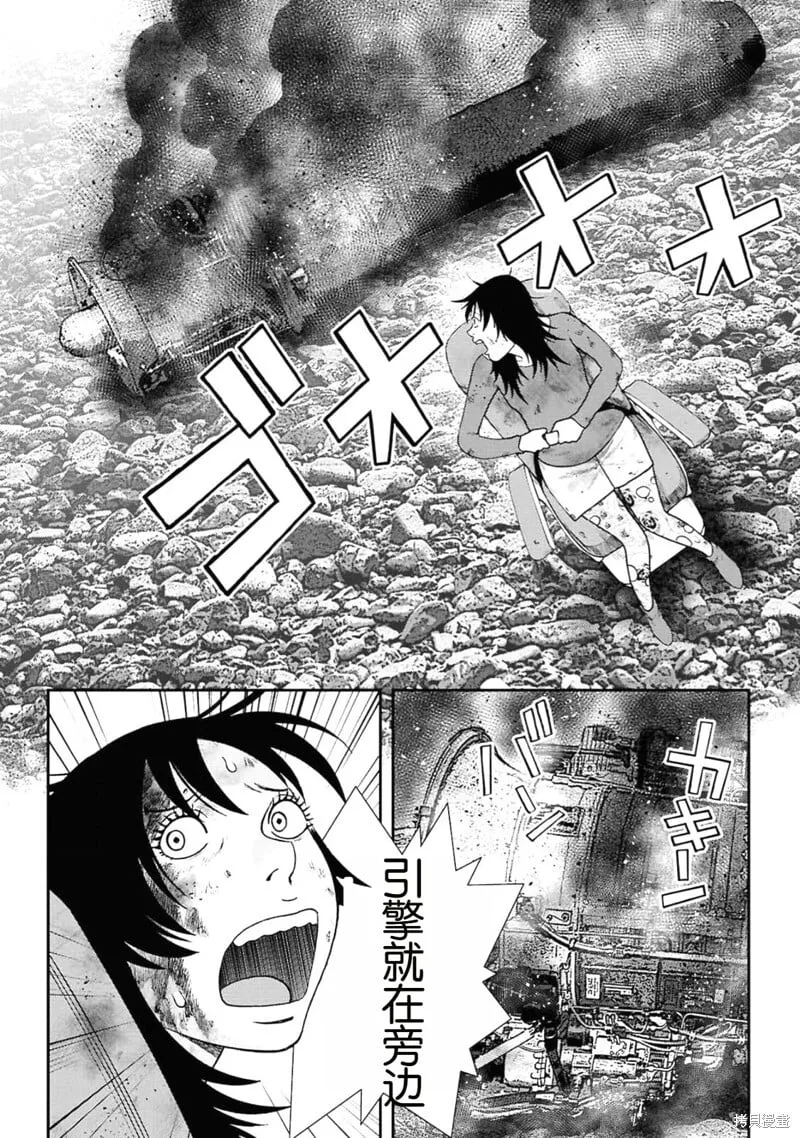 第二部1话 第11页