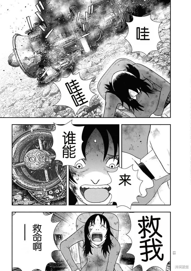第二部1话 第12页