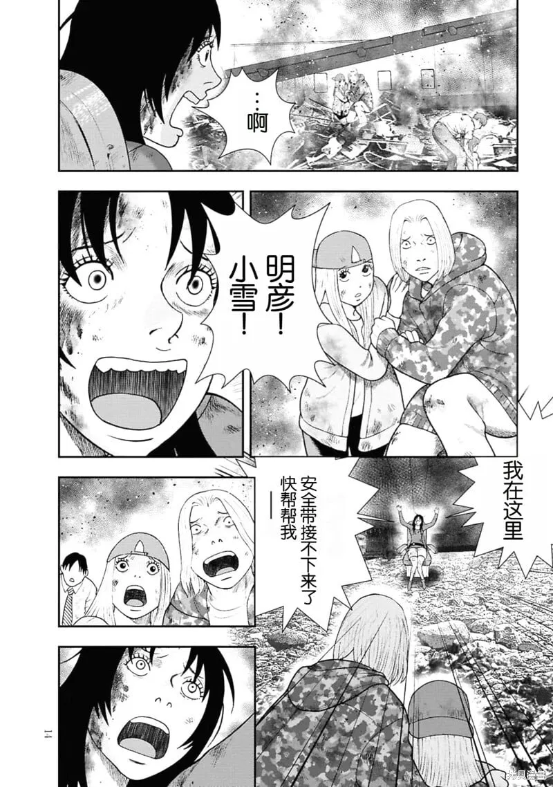 第二部1话 第13页