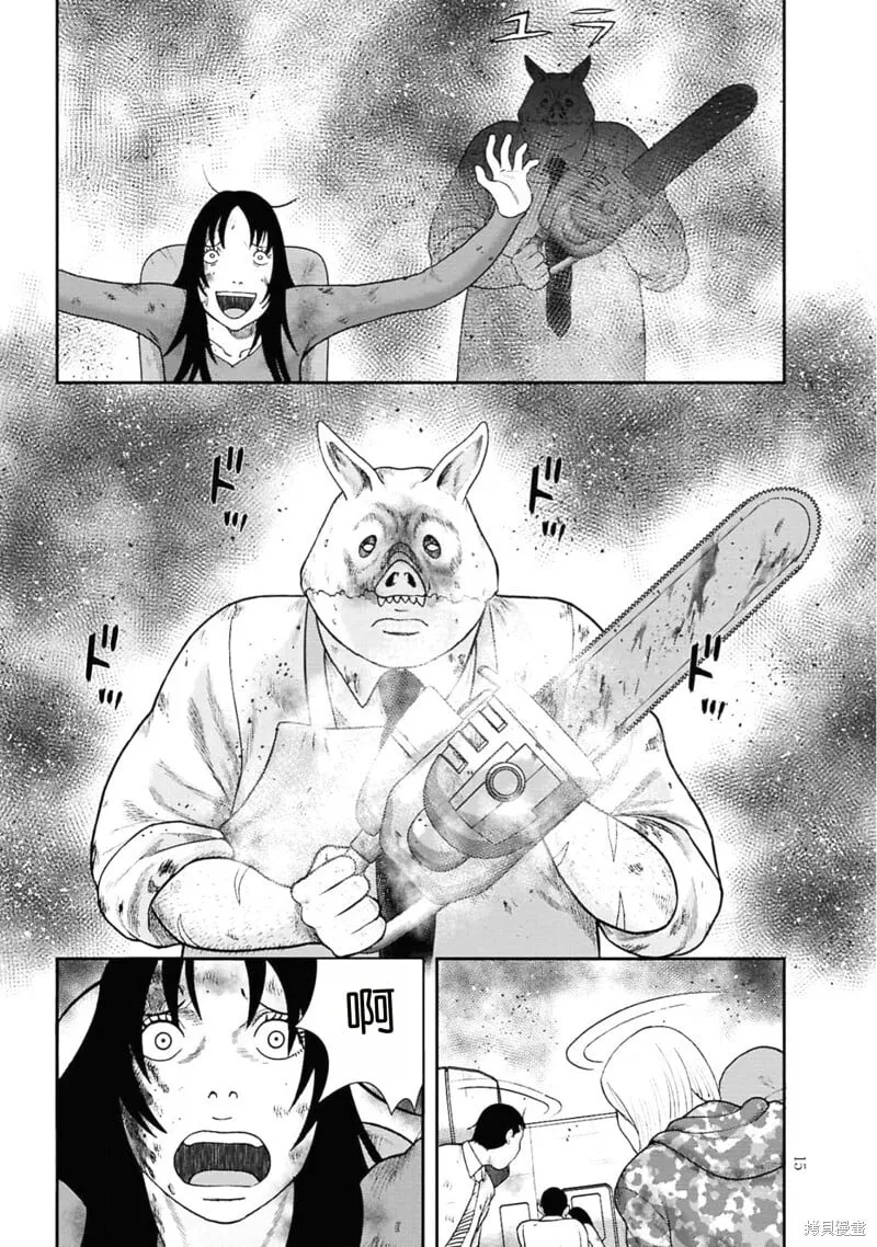第二部1话 第14页