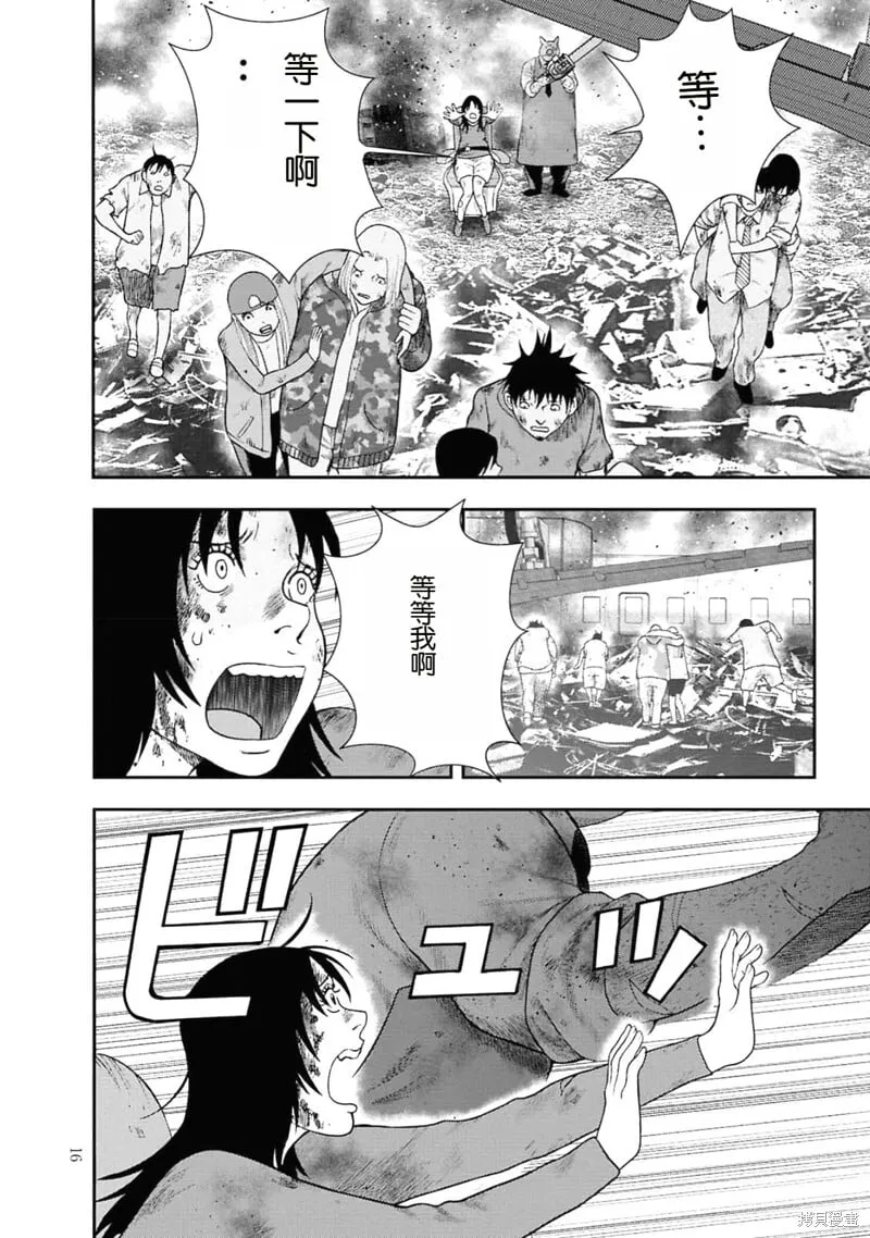 第二部1话 第15页