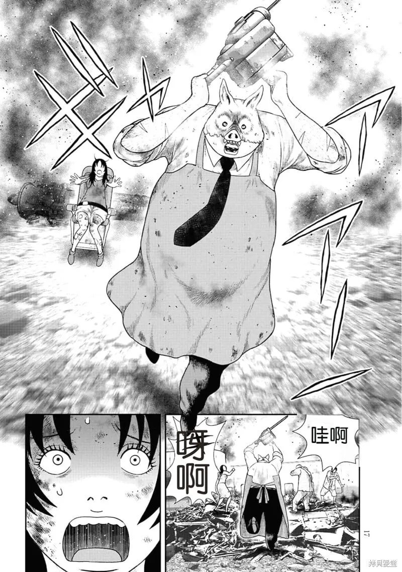 第二部1话 第16页
