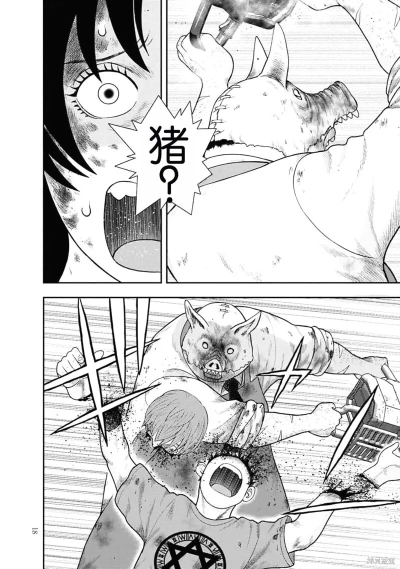 第二部1话 第17页