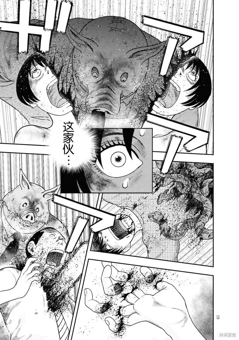 第二部1话 第18页