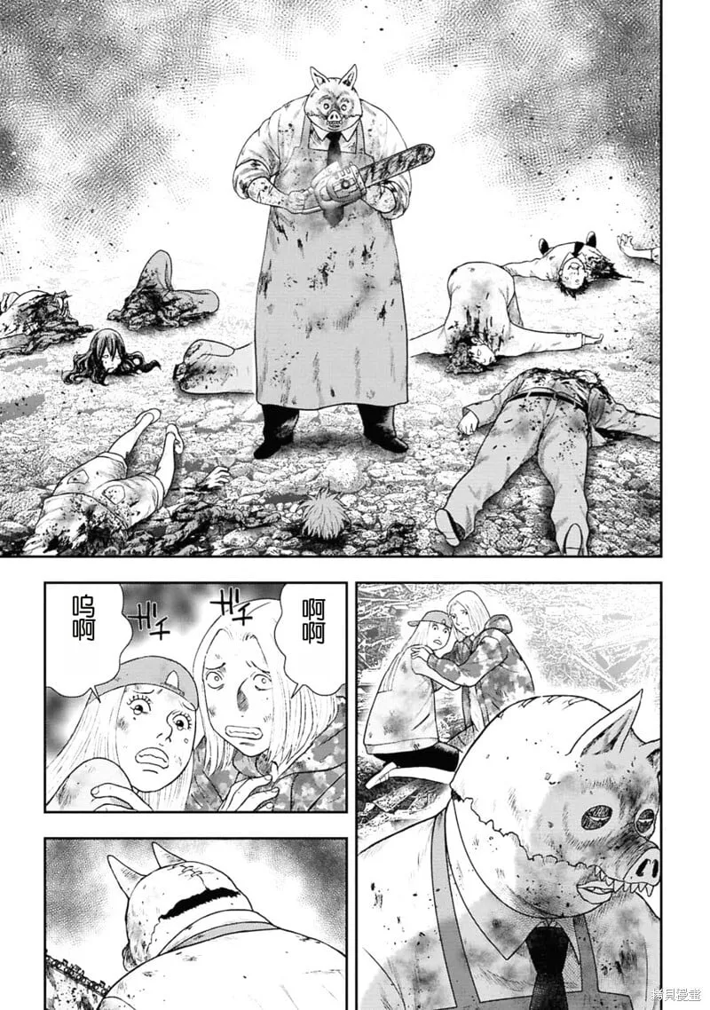 第二部1话 第21页