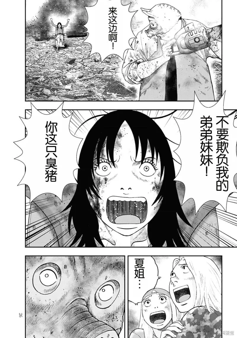 第二部1话 第24页