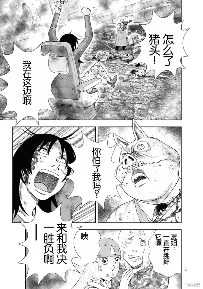 第二部1话 第25页