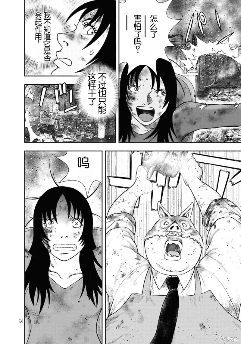 第二部1话 第26页