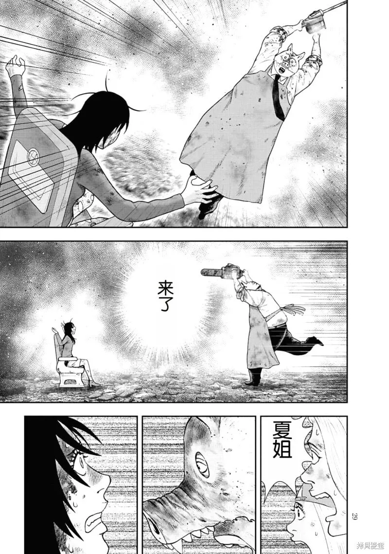 第二部1话 第27页