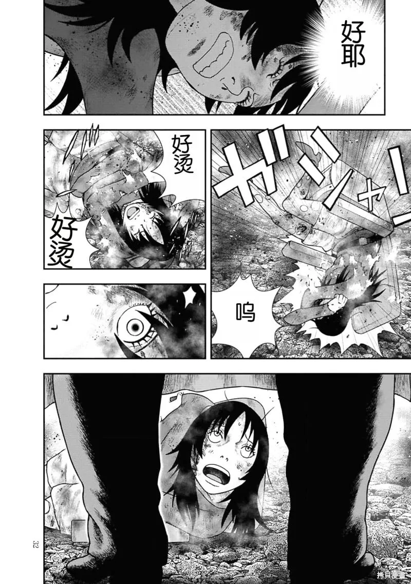 第二部1话 第30页