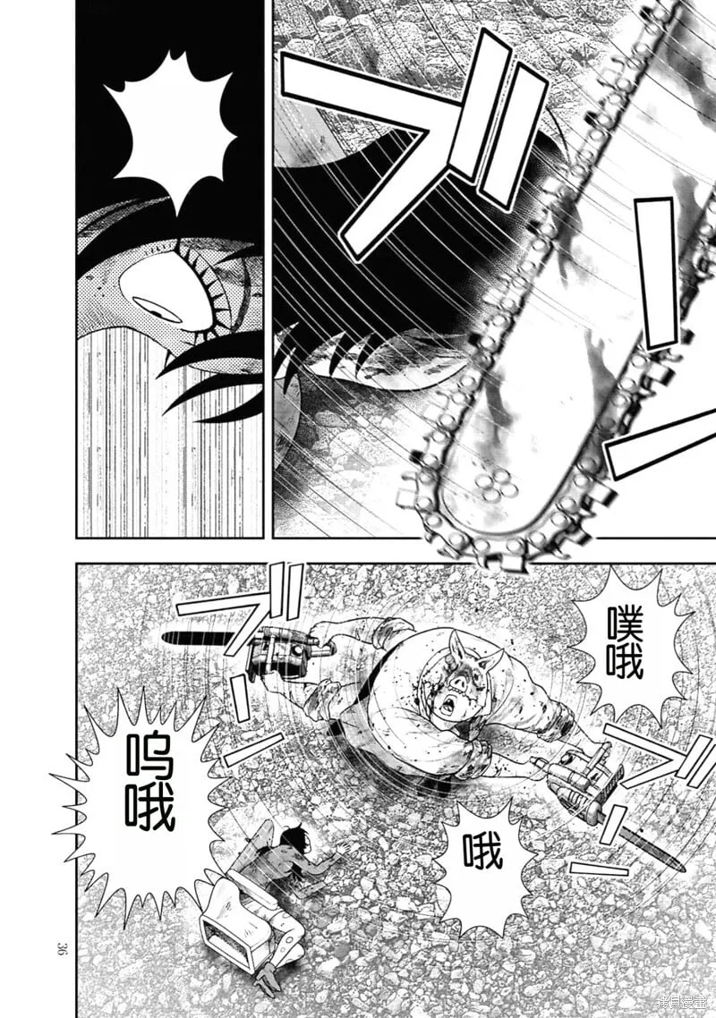 第二部1话 第34页