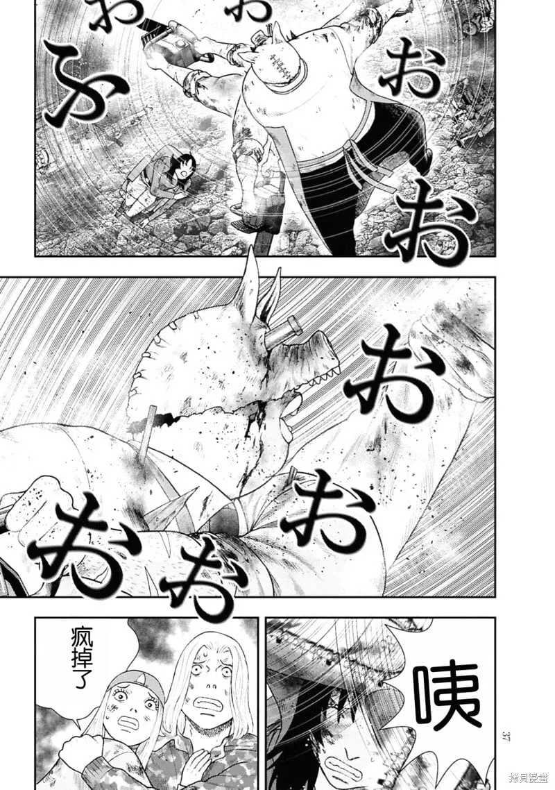 第二部1话 第35页