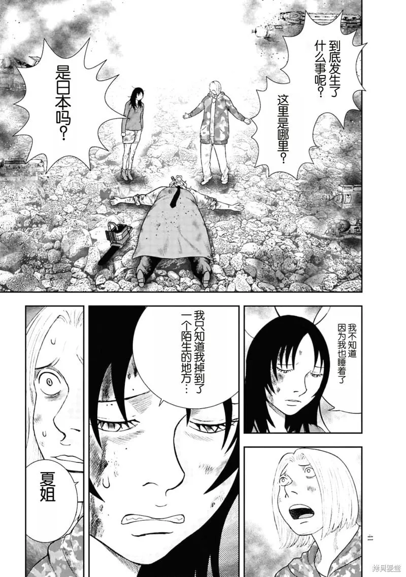 第二部1话 第39页