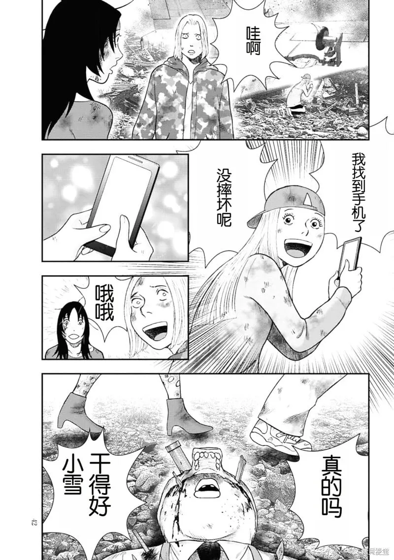第二部1话 第40页