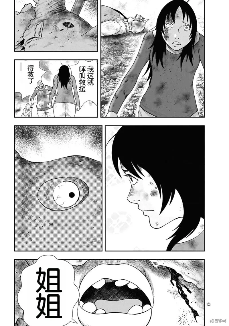 第二部1话 第41页