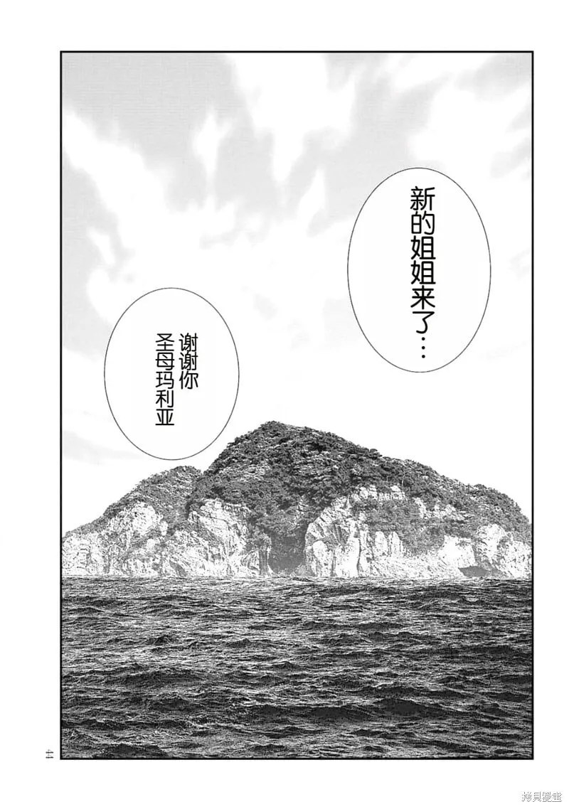 第二部1话 第42页