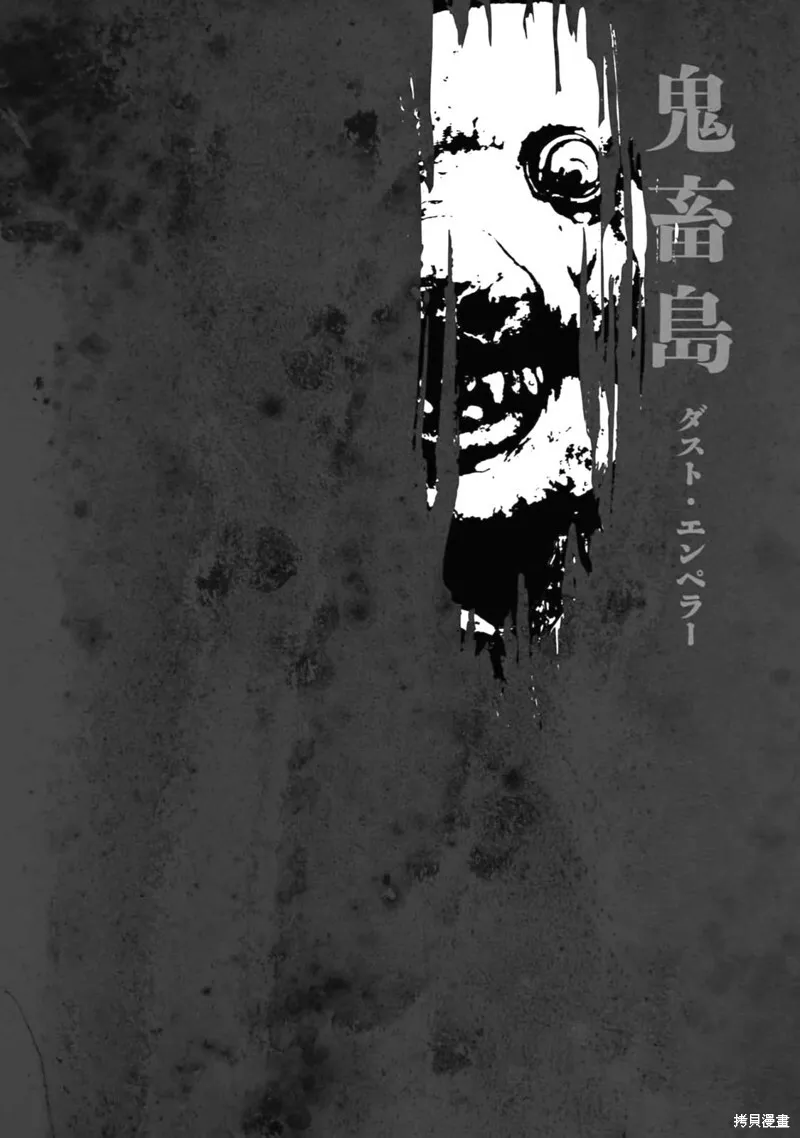 第二部2话 第1页