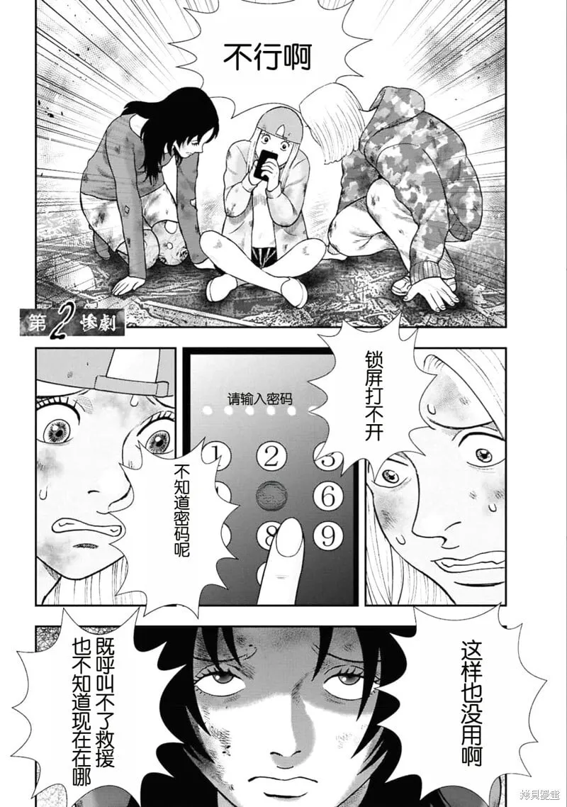 第二部2话 第2页