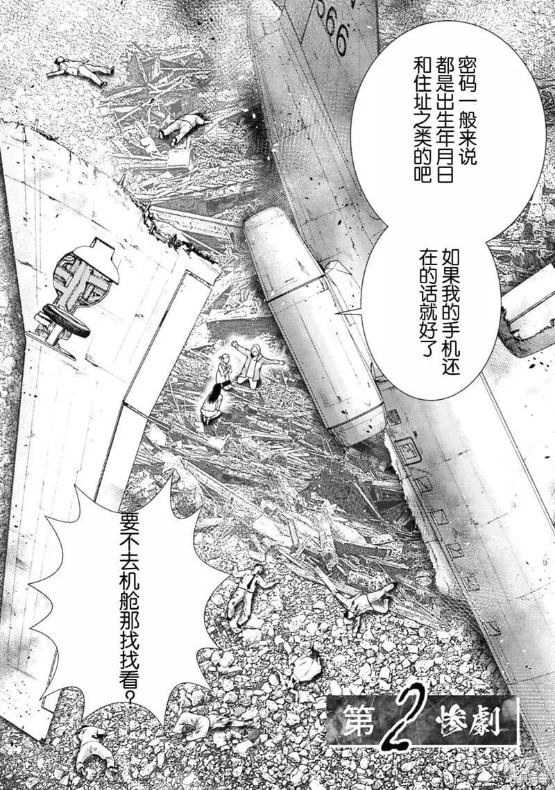 第二部2话 第3页