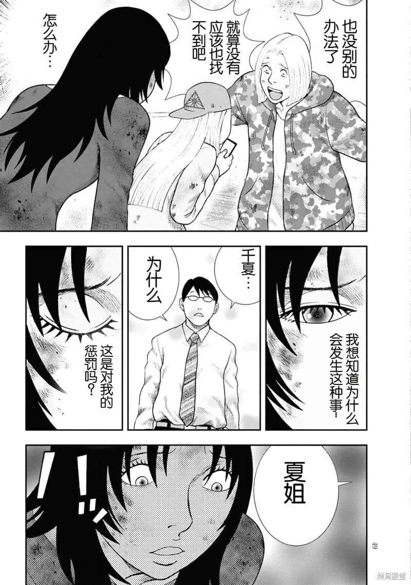 第二部2话 第4页