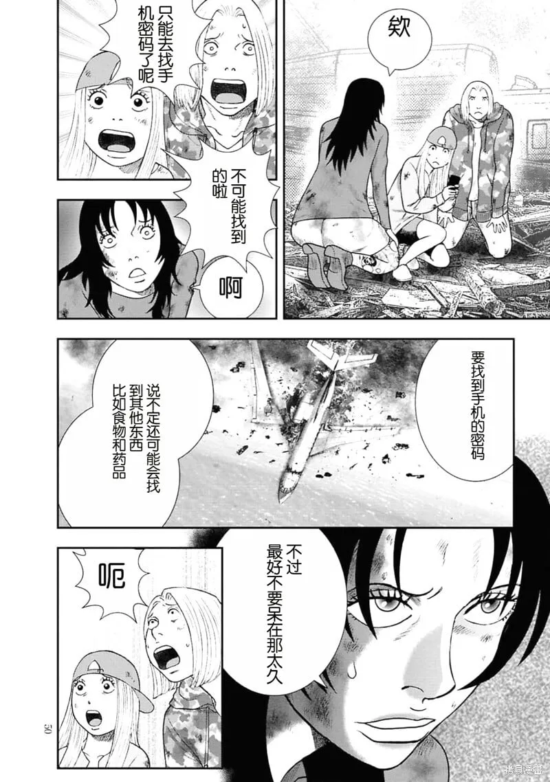 第二部2话 第5页