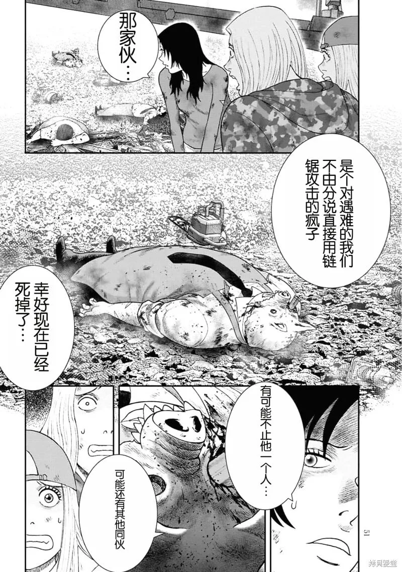 第二部2话 第6页