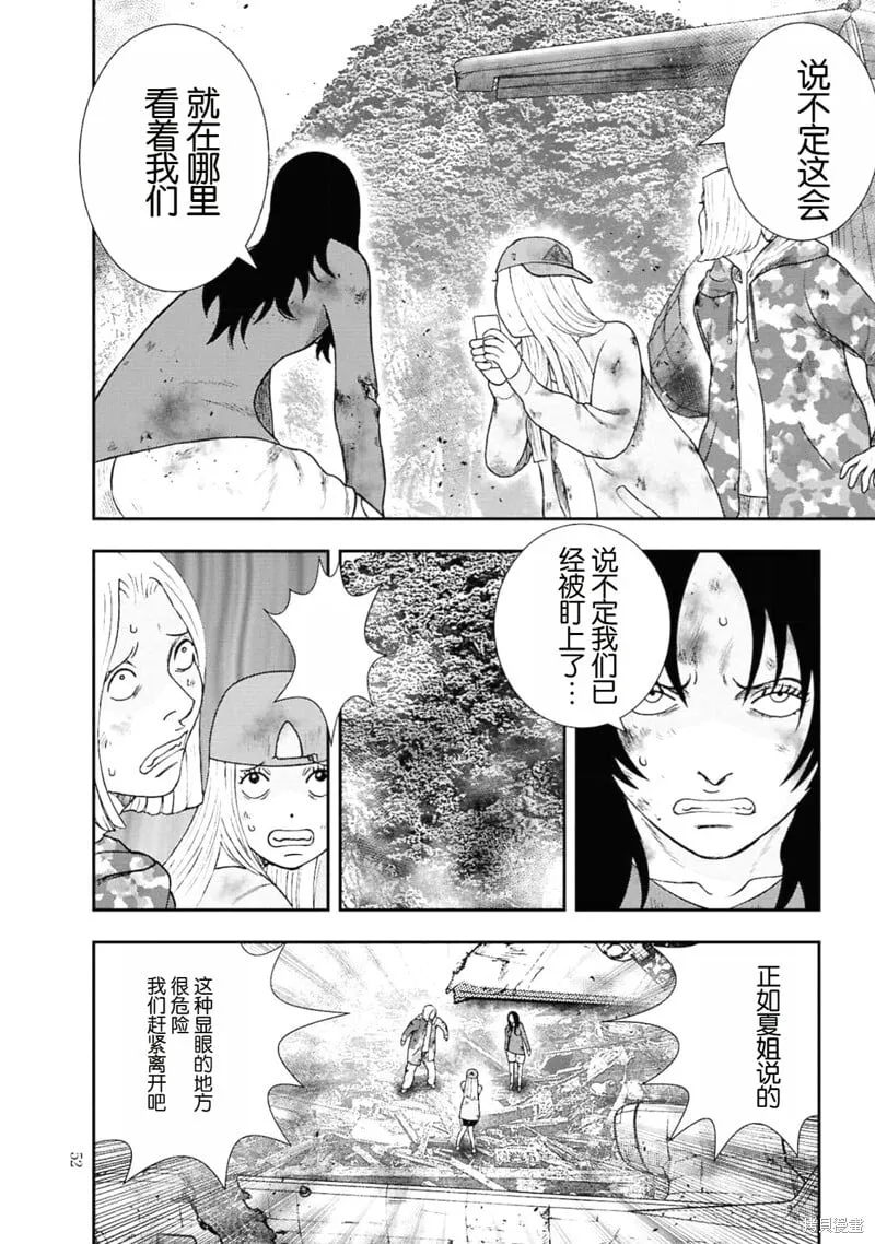 第二部2话 第7页