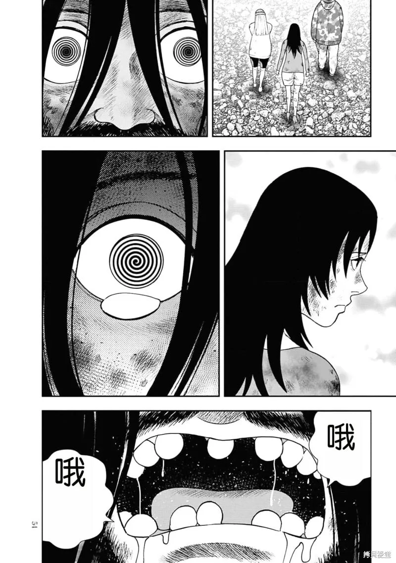 第二部2话 第9页