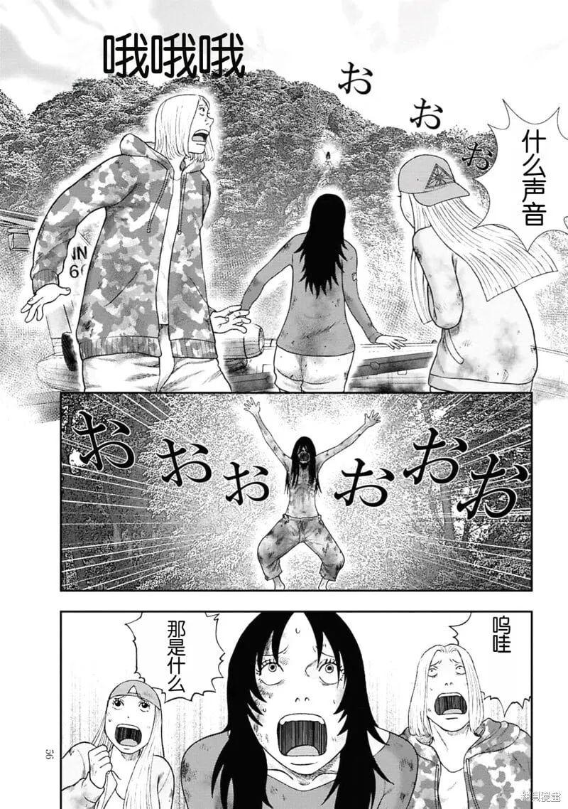 第二部2话 第11页