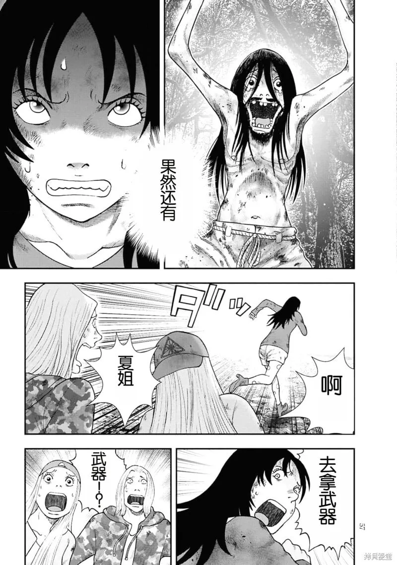第二部2话 第12页