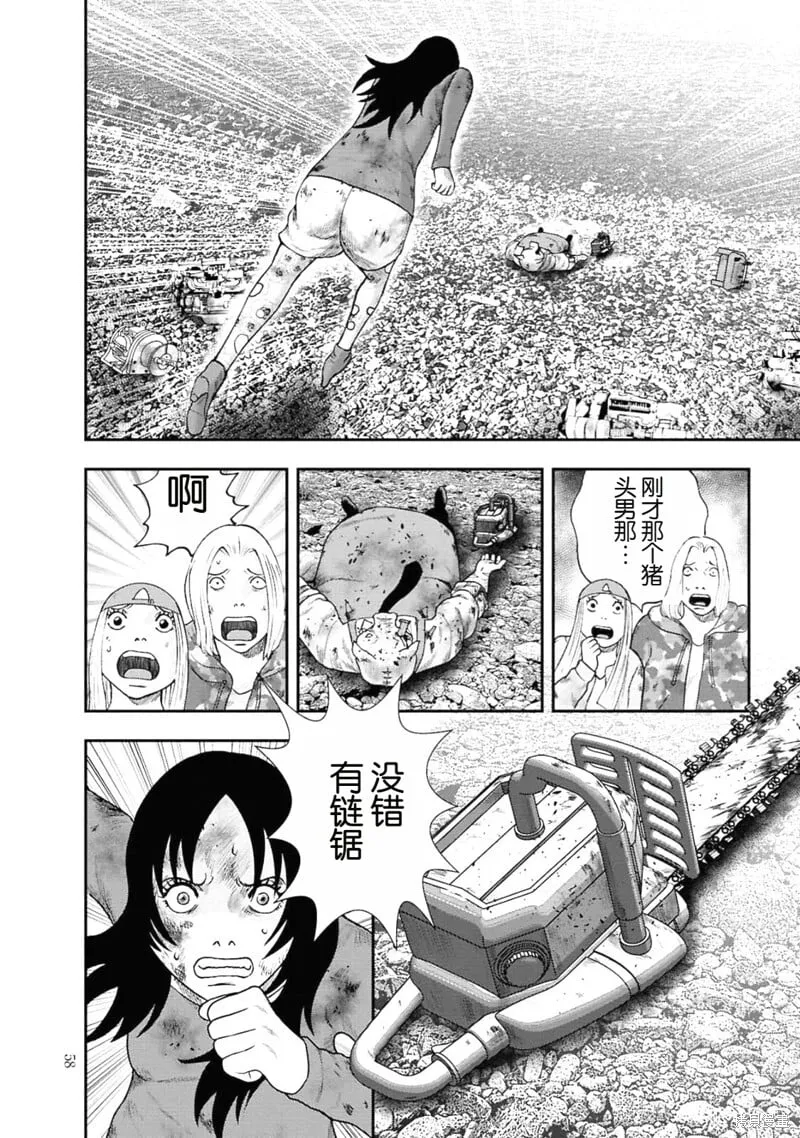 第二部2话 第13页