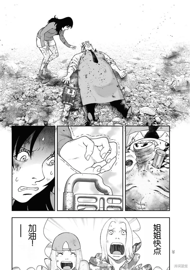 第二部2话 第14页