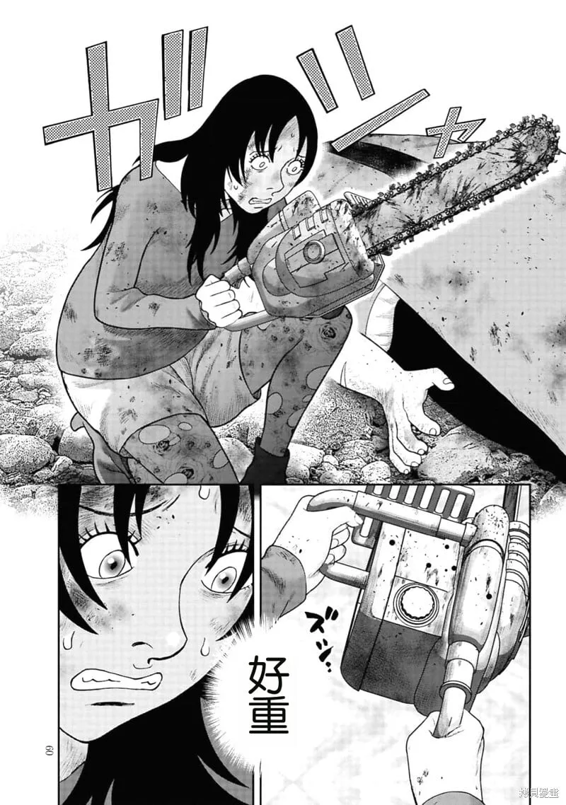 第二部2话 第15页