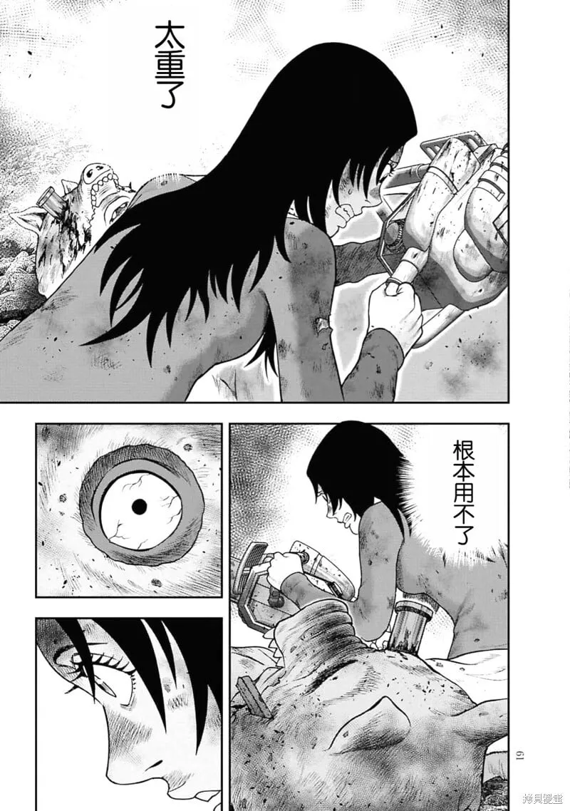 第二部2话 第16页