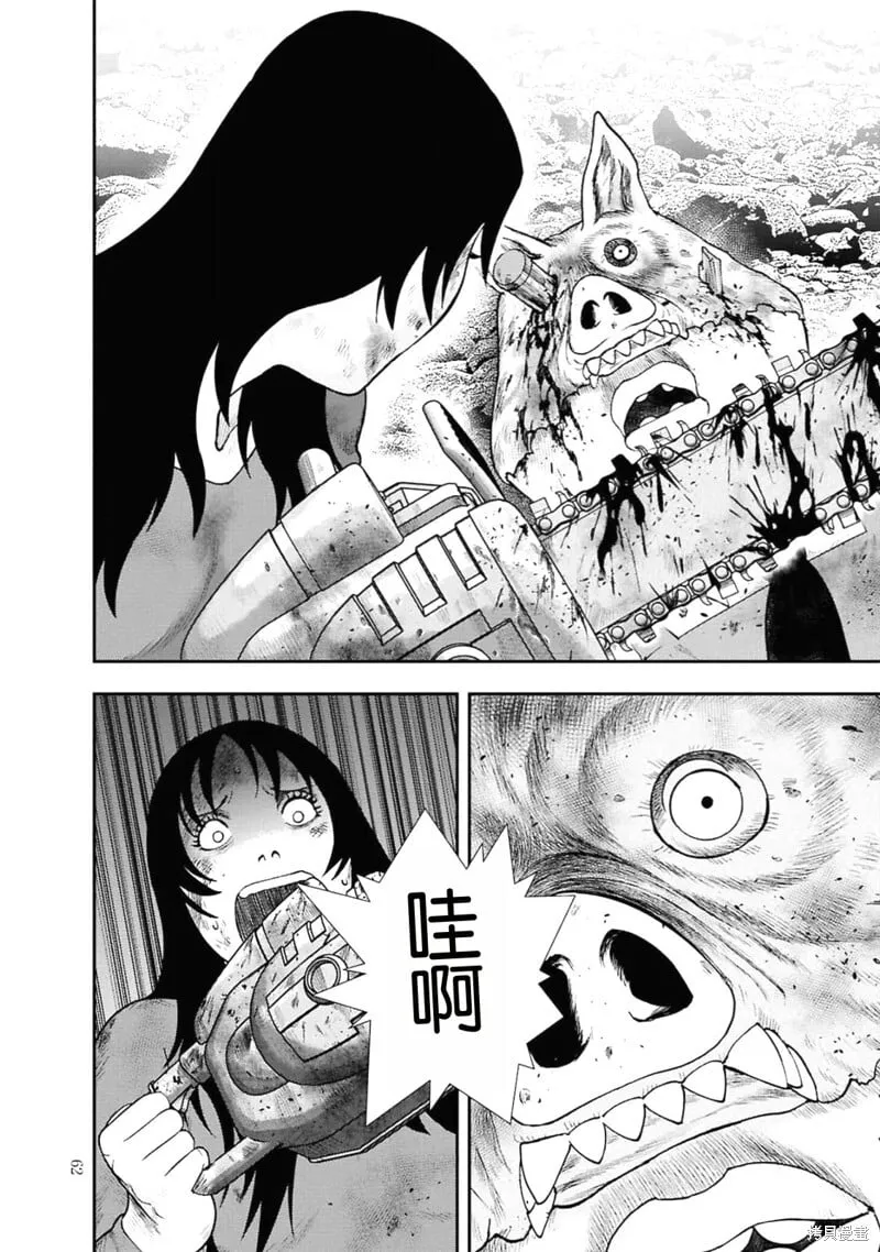 第二部2话 第17页