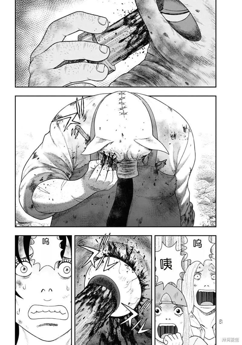 第二部2话 第20页