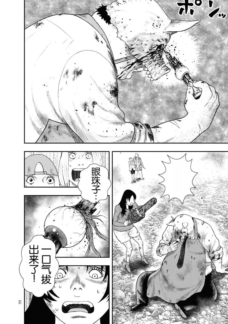 第二部2话 第21页
