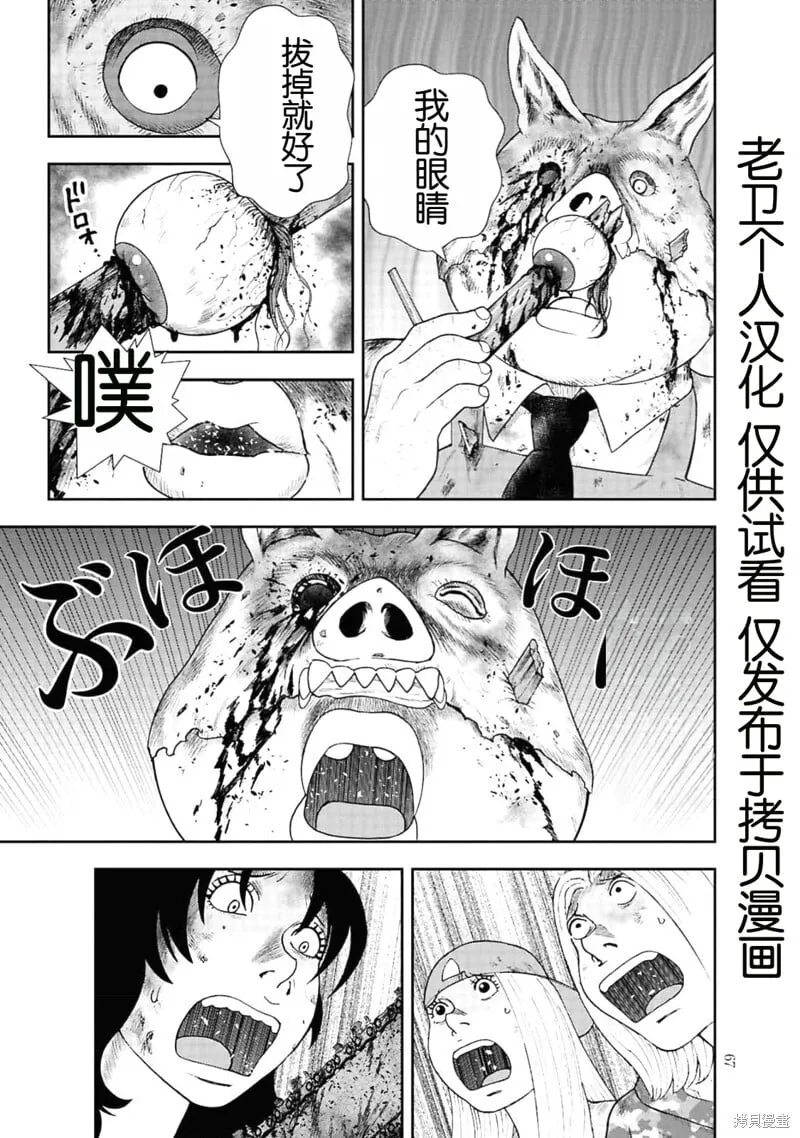 第二部2话 第22页