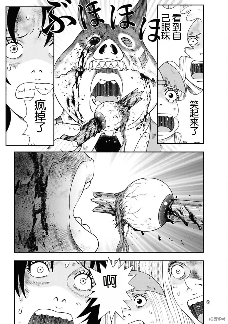 第二部2话 第24页