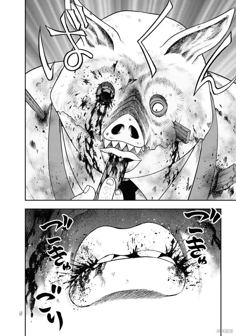 第二部2话 第25页