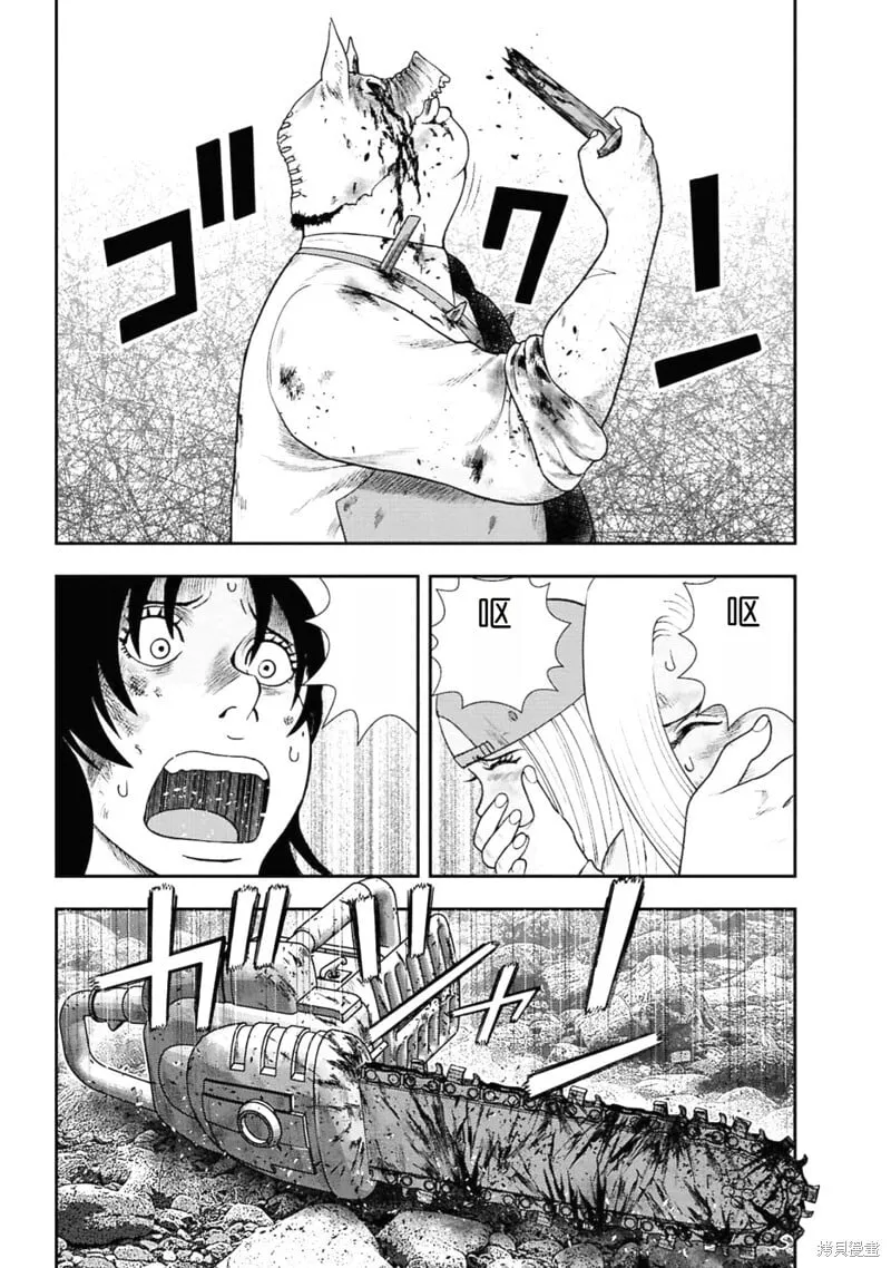 第二部2话 第26页