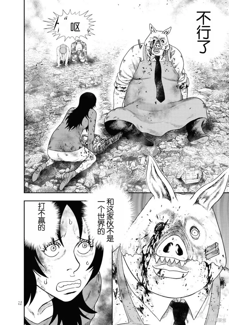 第二部2话 第27页