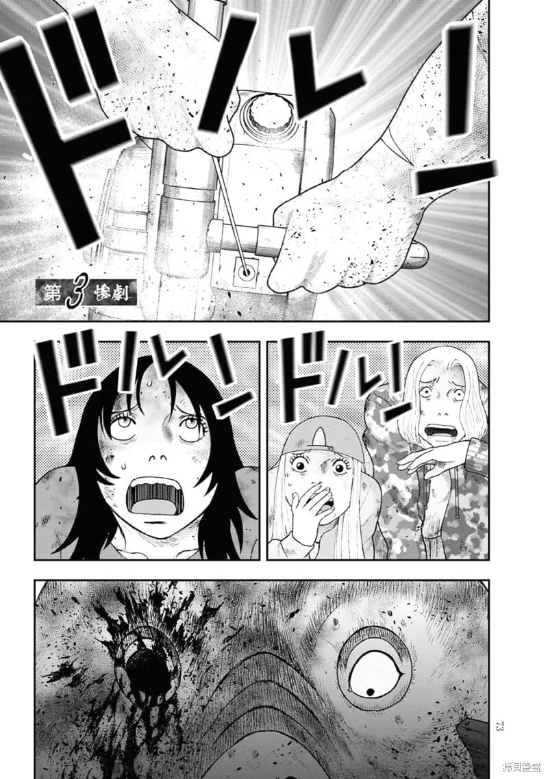 第二部3话 第1页