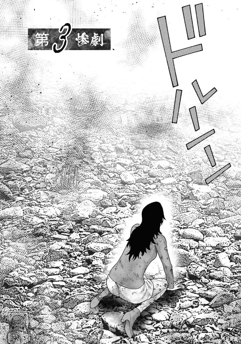 第二部3话 第3页