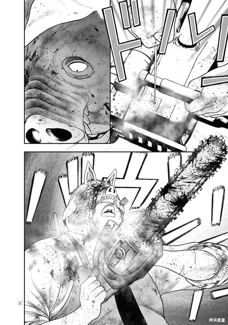第二部3话 第4页